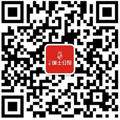 三正瑞士公馆