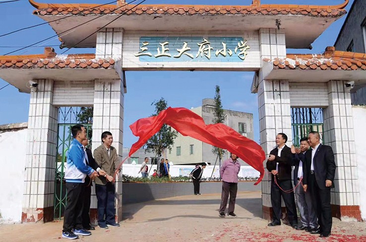 11月19日，我集团捐建的第16所小学——广东省封开县金装镇三正大府小学落成。