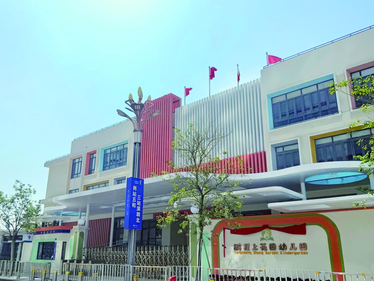 雁田三正鹏程上花园幼儿园正式开园
