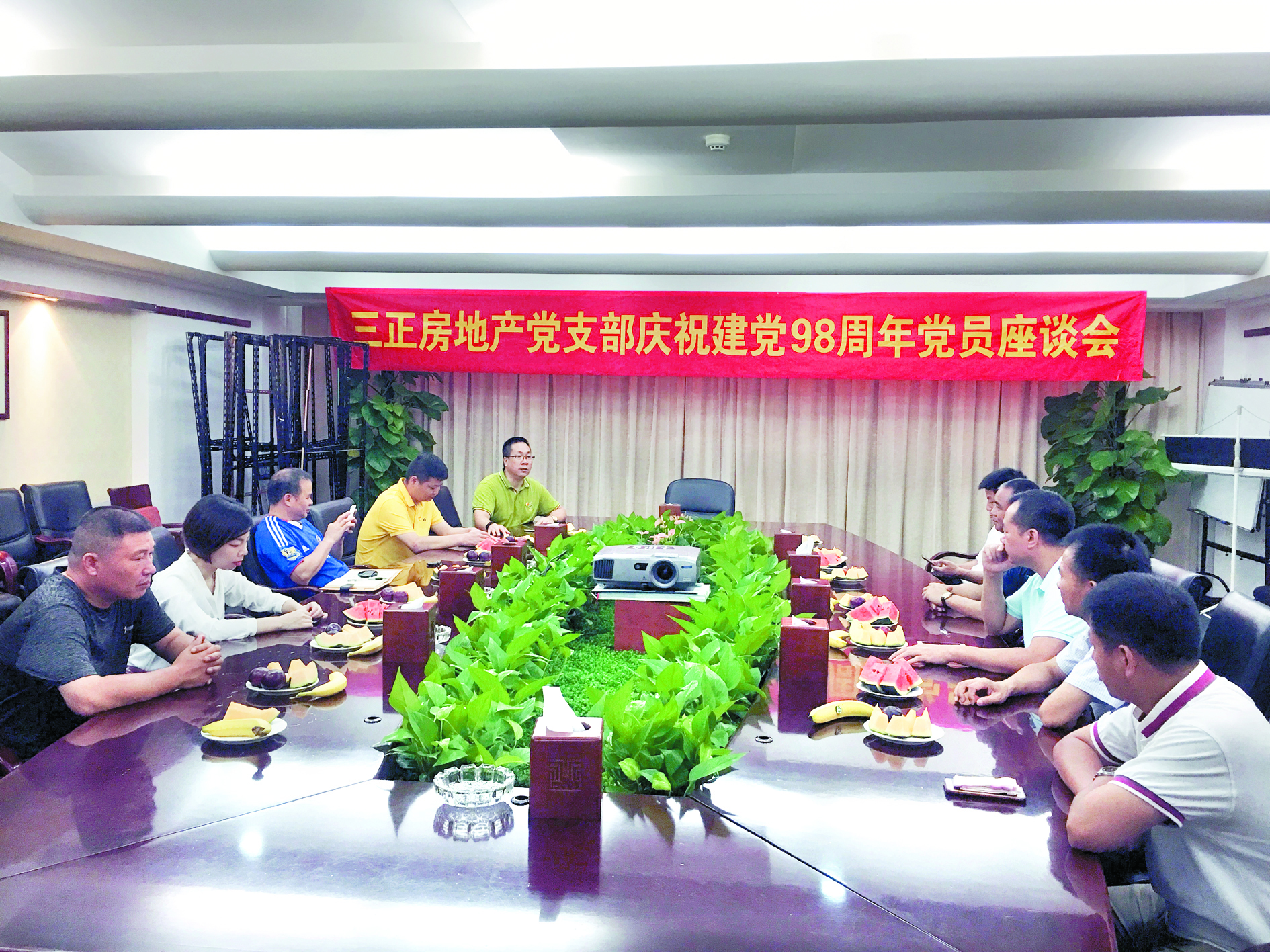 三正房地产党支部组织党员召开“庆七一”党员座谈会。.jpg