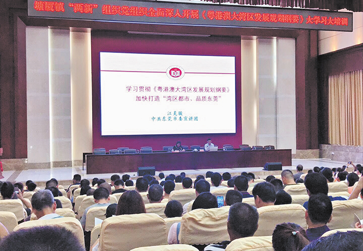 三正党支部参加塘厦培训.jpg