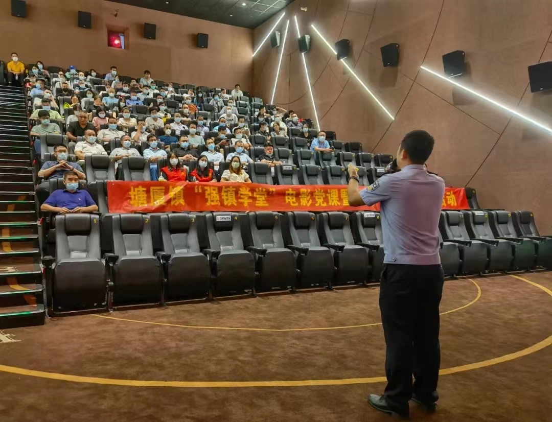 3.反诈骗警示教育观影党课.jpg