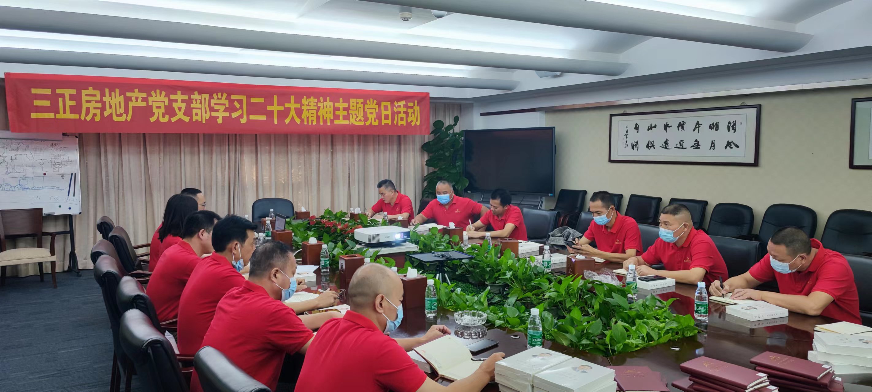 1.“学习贯彻党的二十大精神，争做新时代好党员”主题党日活动.jpg