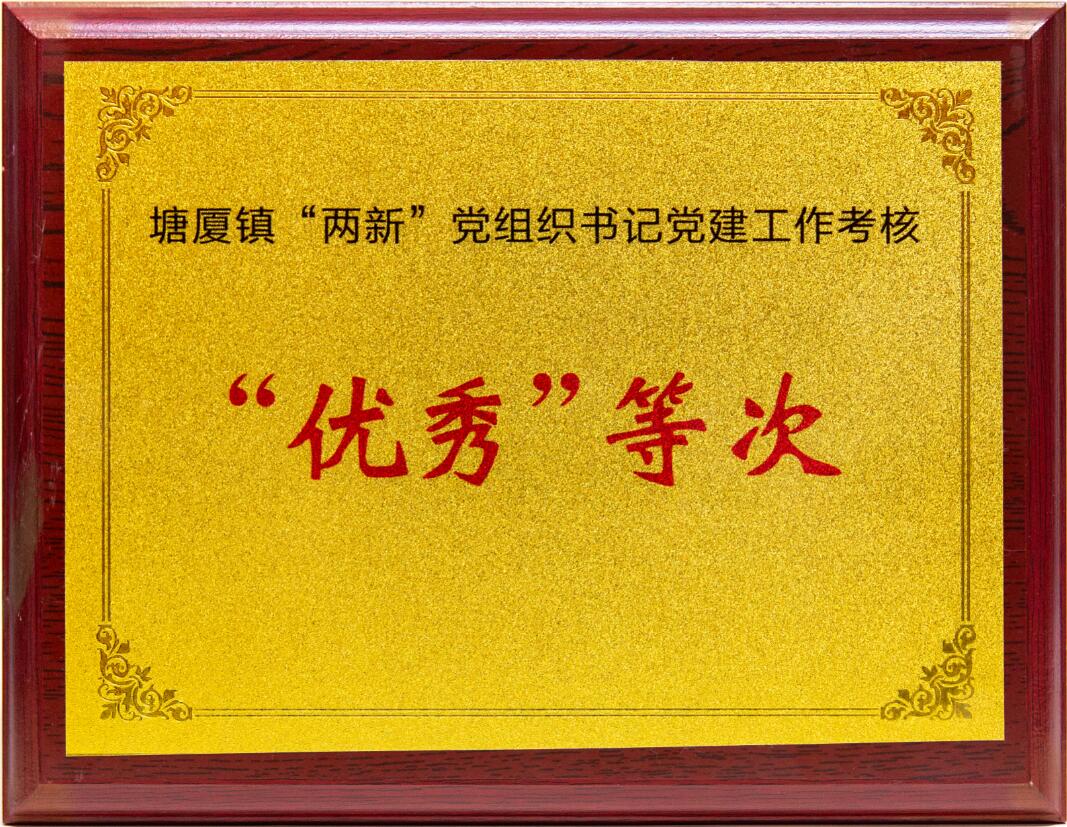 优秀等次.jpg