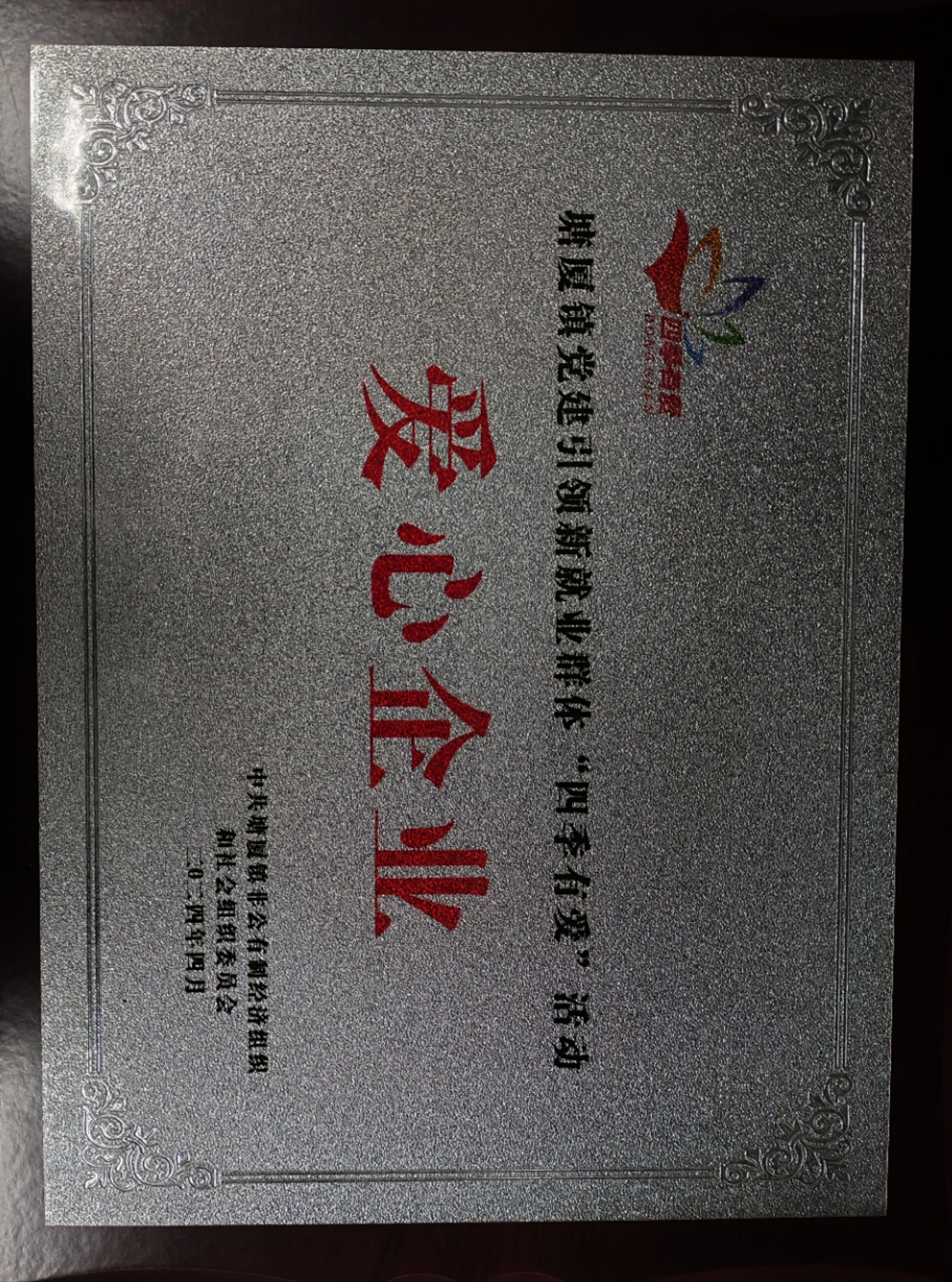 微信图片_20240606154231.jpg